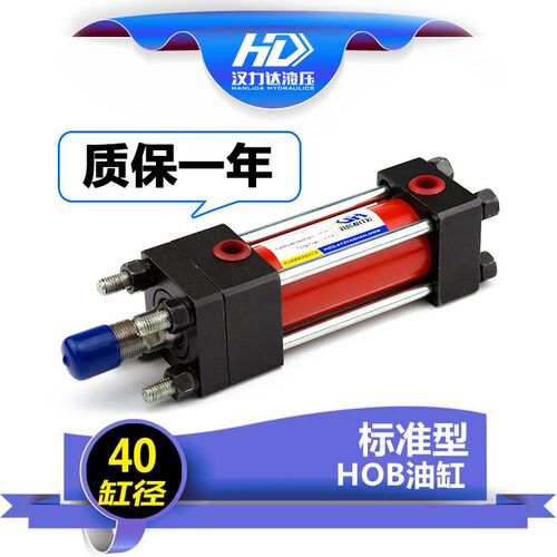 HOB液压油缸  缸径40系列 重型中高压拉杆油压缸
