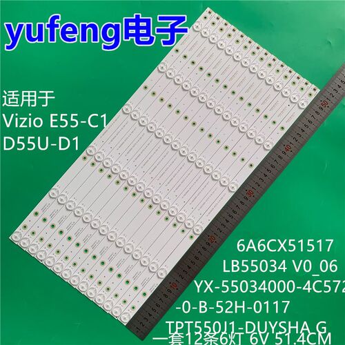 适用Vizio E55-C1 D55U-D1 LB55034 V0_06 TPT550J1-DUYSHA G灯条