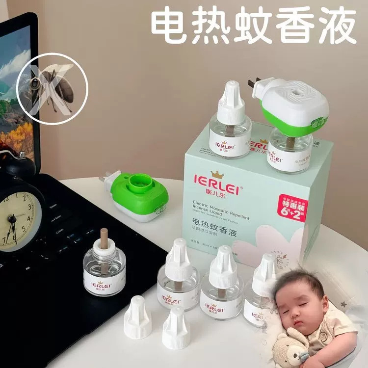 医儿乐婴幼儿无烟电热蚊香液