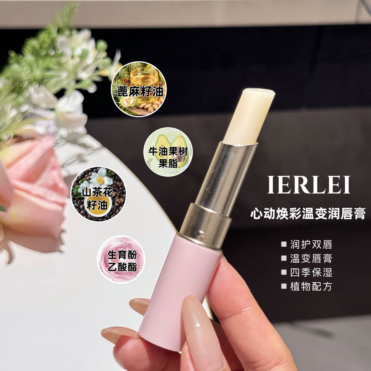 医儿乐心动焕彩温变润唇膏宝宝专用保湿防干裂滋润温和粉嫩