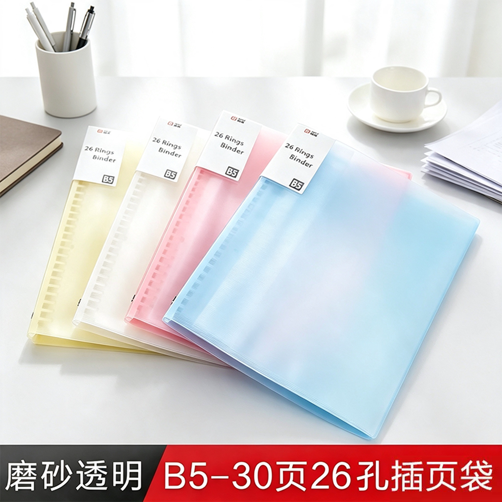 B5增值税收据文件夹 30页资料册学生试卷夹透明插页夹26孔活页夹 DIY剪报快递面单卡片档案专用收纳袋 可定制