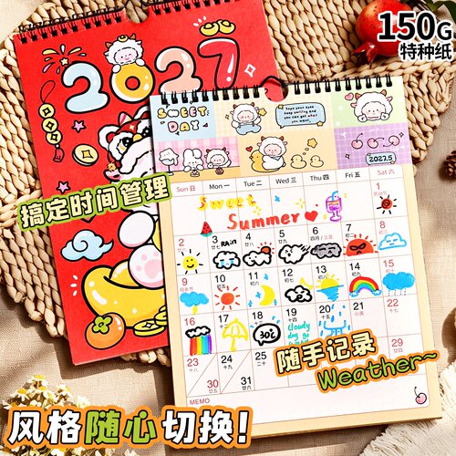 2027年日历挂历家用ins风自律打卡羊年卡通创意挂墙装饰画挂式老黄历日历本计划本考研倒计时365天计划表月历