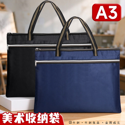 大号A3美术袋8开8k文件袋小学生手提拎书袋双层拉链式画袋儿童收纳袋画纸画板补习袋大容量美术课作业袋定制