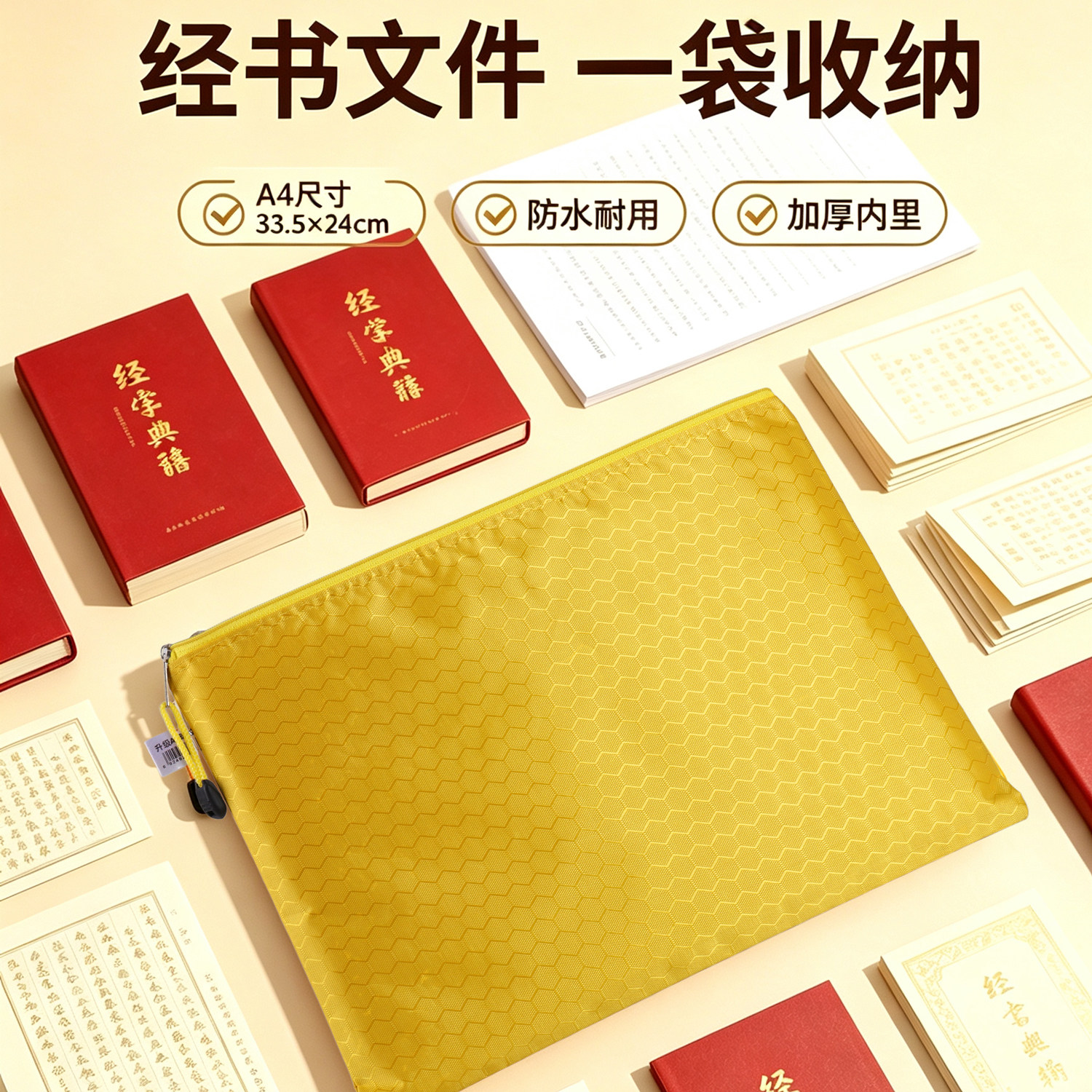 经书收纳袋子黄色手提拉链袋防水加厚多层帆布袋便携手拿包a4布袋