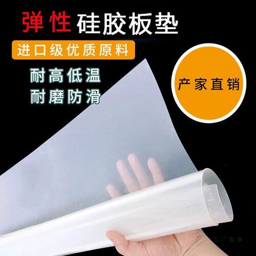 食品级耐高温硅胶密封减震垫