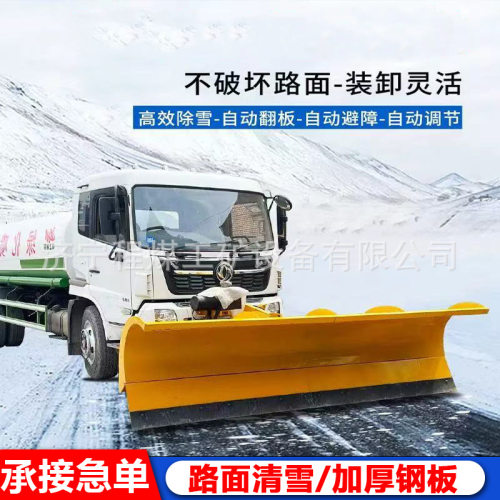 车载式除雪铲载机改装推雪铲大型扫雪机清雪可拆卸推雪铲