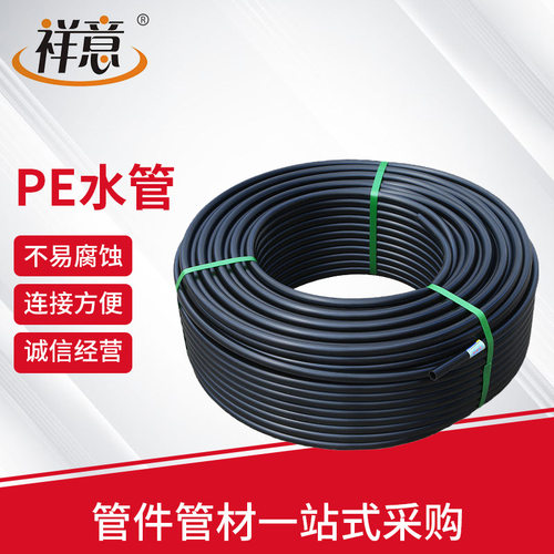厂家供应整盘pe灌溉养殖打井浇地自来水管给水管塑料管批发pe管