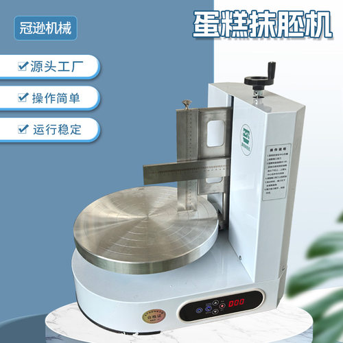自动蛋糕抹面机烤箱蛋糕胚涂层操作简单奶油烘焙生日蛋糕抹胚机