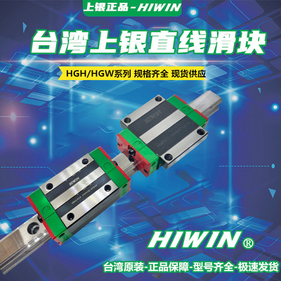 台湾HIWIN上银直线滑块链带静音型QEH15CA QEH20CA QEH25CA优惠价
