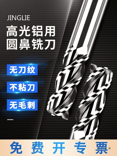 铝用数控高光3刃球头圆鼻铣刀