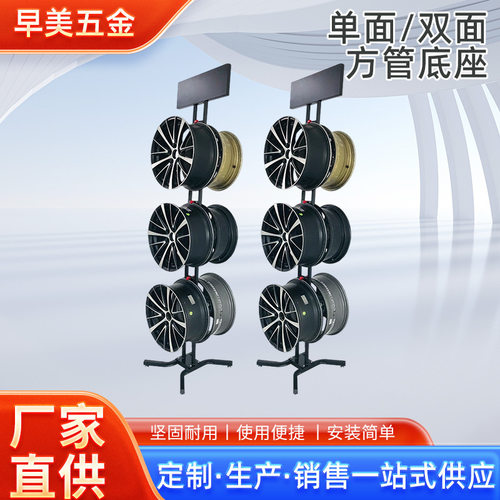 汽车轮毂展示架钢铃展架拆装方便汽车改装件展架汽车4S店配件货架