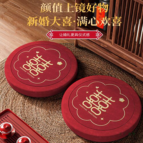 结婚跪垫一对厚圆形敬茶改口坐福垫新郎新娘跪拜磕头喜垫婚庆用品