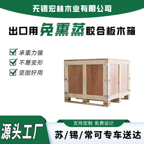 厂家直供免熏蒸实木周转箱批发
