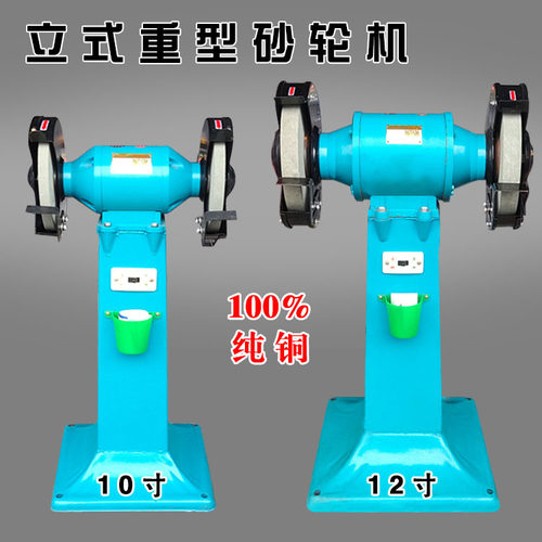 立式砂轮机 10寸12寸重型砂轮机250mm300款工业级三相电14寸16寸