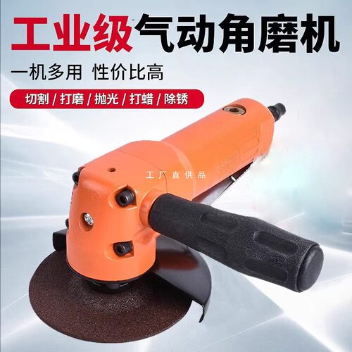 4/5寸气动工业级角磨机切割打磨