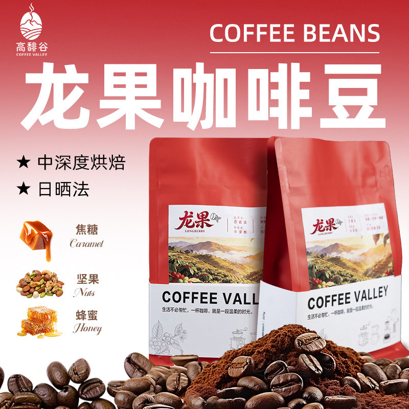 高馡谷印尼苏门答腊龙果咖啡豆新鲜精品坚果蜂蜜口味中深烘228g