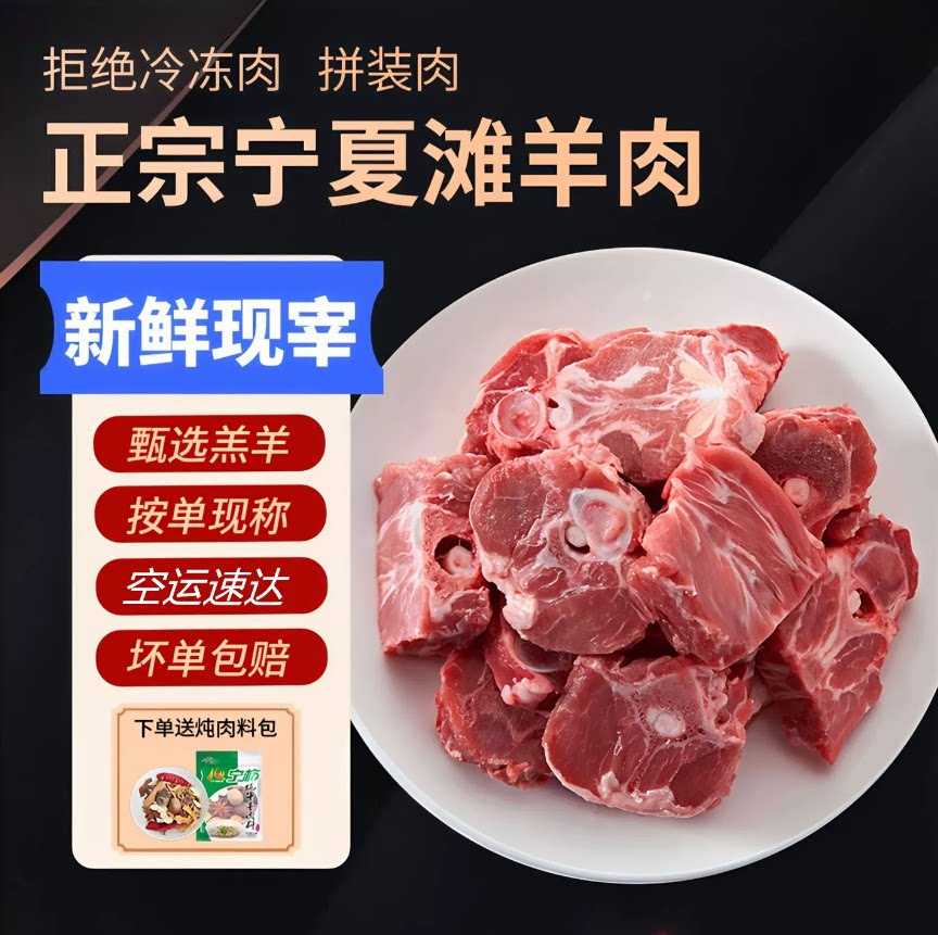 宁夏滩羊羊蝎子满骨髓冷链火锅