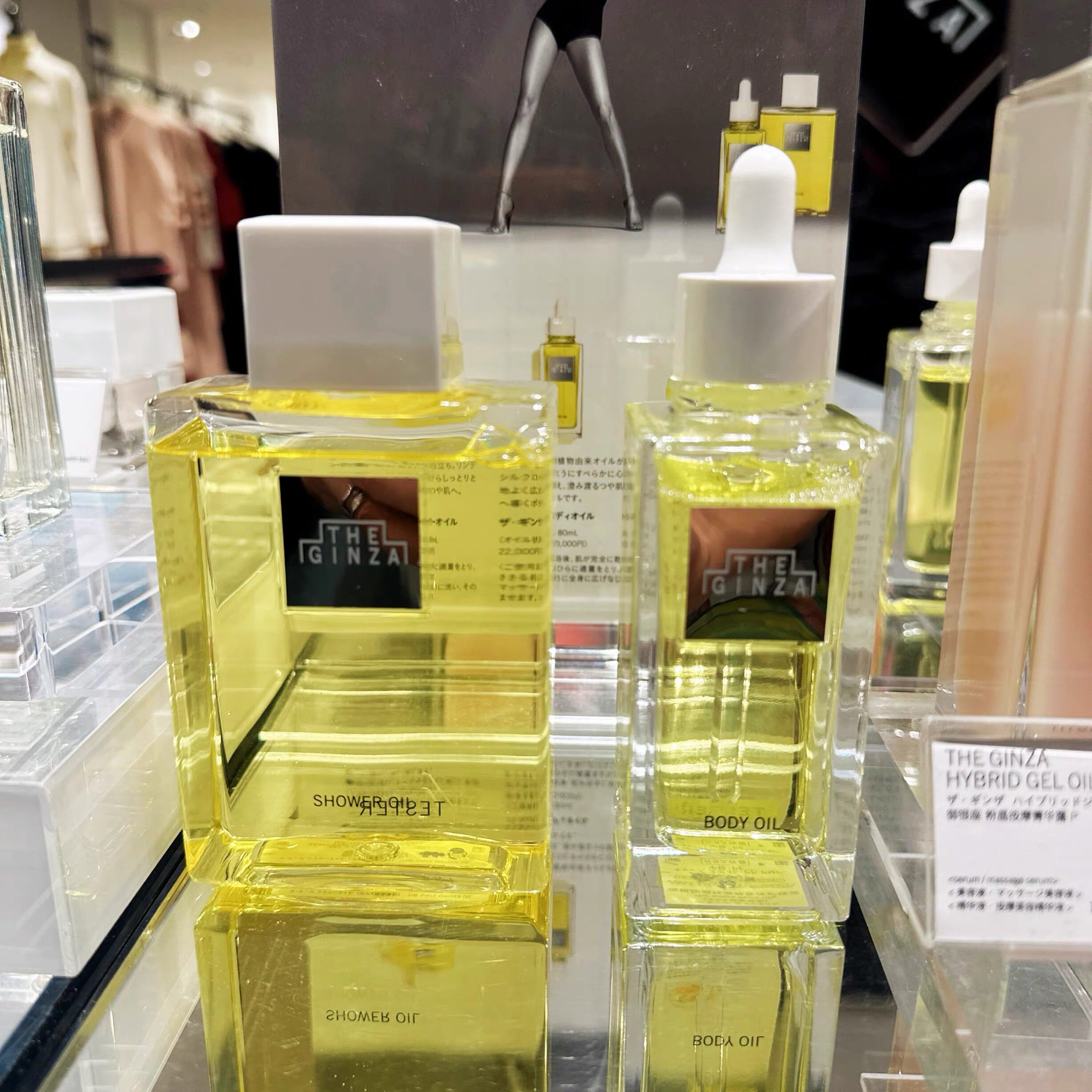 银座身体精华油去橘皮保湿80ml