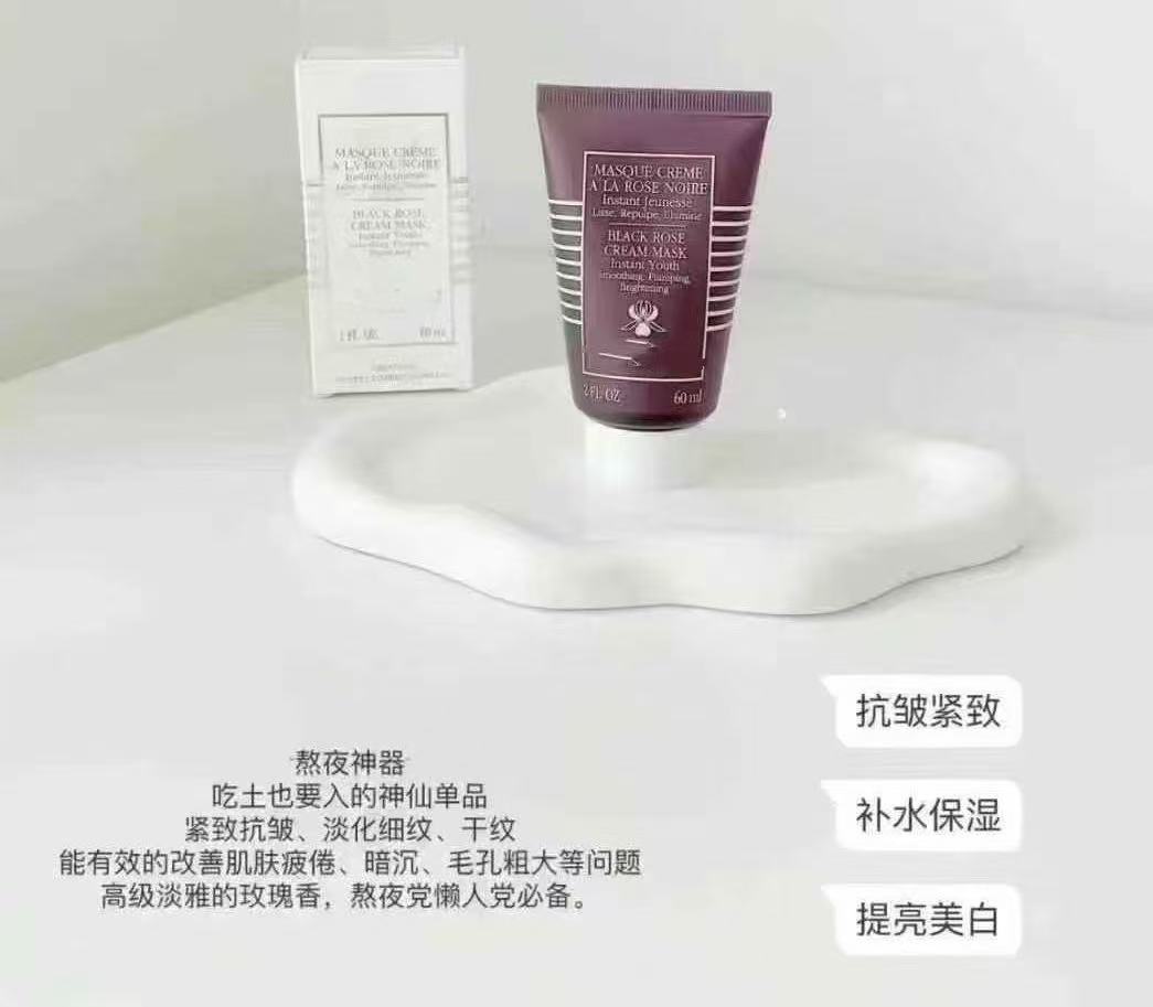 巨稀缺国柜27年2月日期！黑玫瑰焕采面膜涂抹式面膜补水保湿紧致