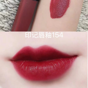来自奶奶家！停产绝版的神显白色印记系列唇釉154复古枣泥车厘子