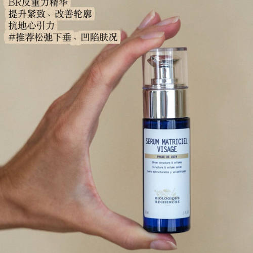 BR原液之谜紧致抗老精华30ml
