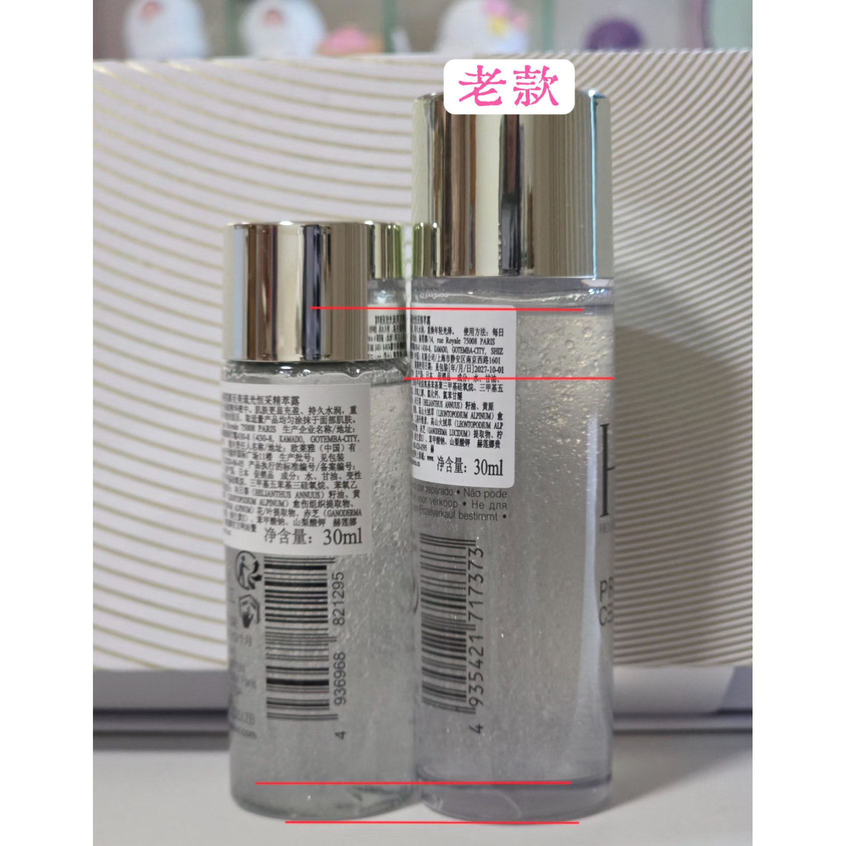赫*娜明星单品小露珠30ml老款特价深度补水滋养肌肤黄金水油比