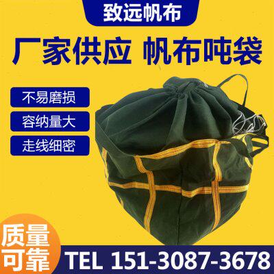 加厚吨袋耐磨损大容量高空吊物吊装袋货运称重袋帆布吨包袋可定制