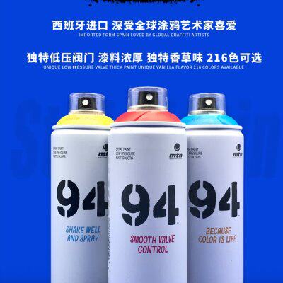 MTN 94/专业涂鸦喷漆艺术壁画手摇自喷漆/400M 哑光只限上海地区