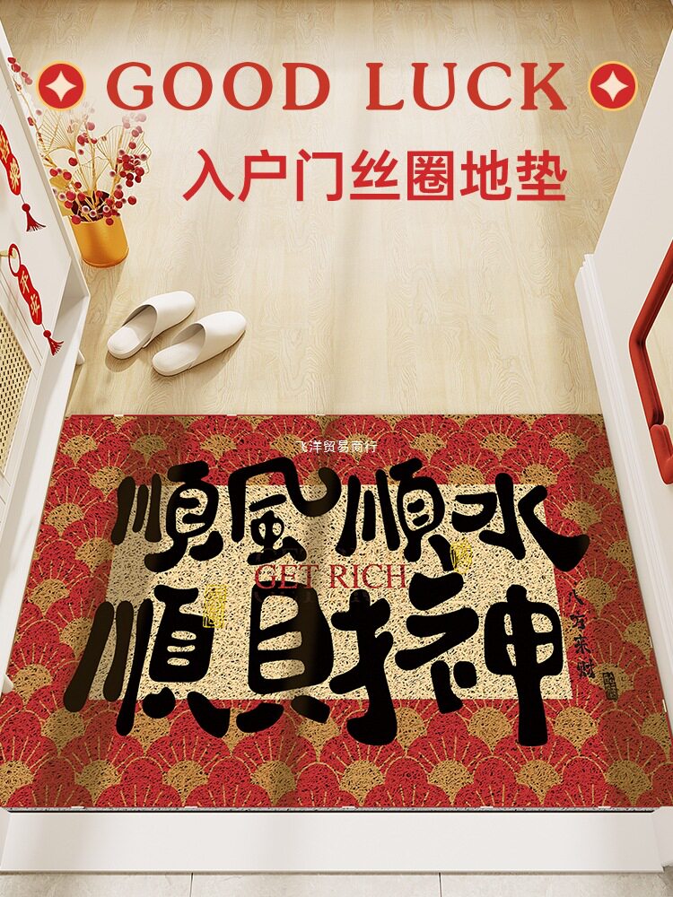 红色喜庆新年门垫家用蛇年入户门地垫玄关丝圈室内地垫子除尘脚垫
