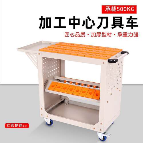 收纳架工具车工具柜BT40 BT50刀柄管理车