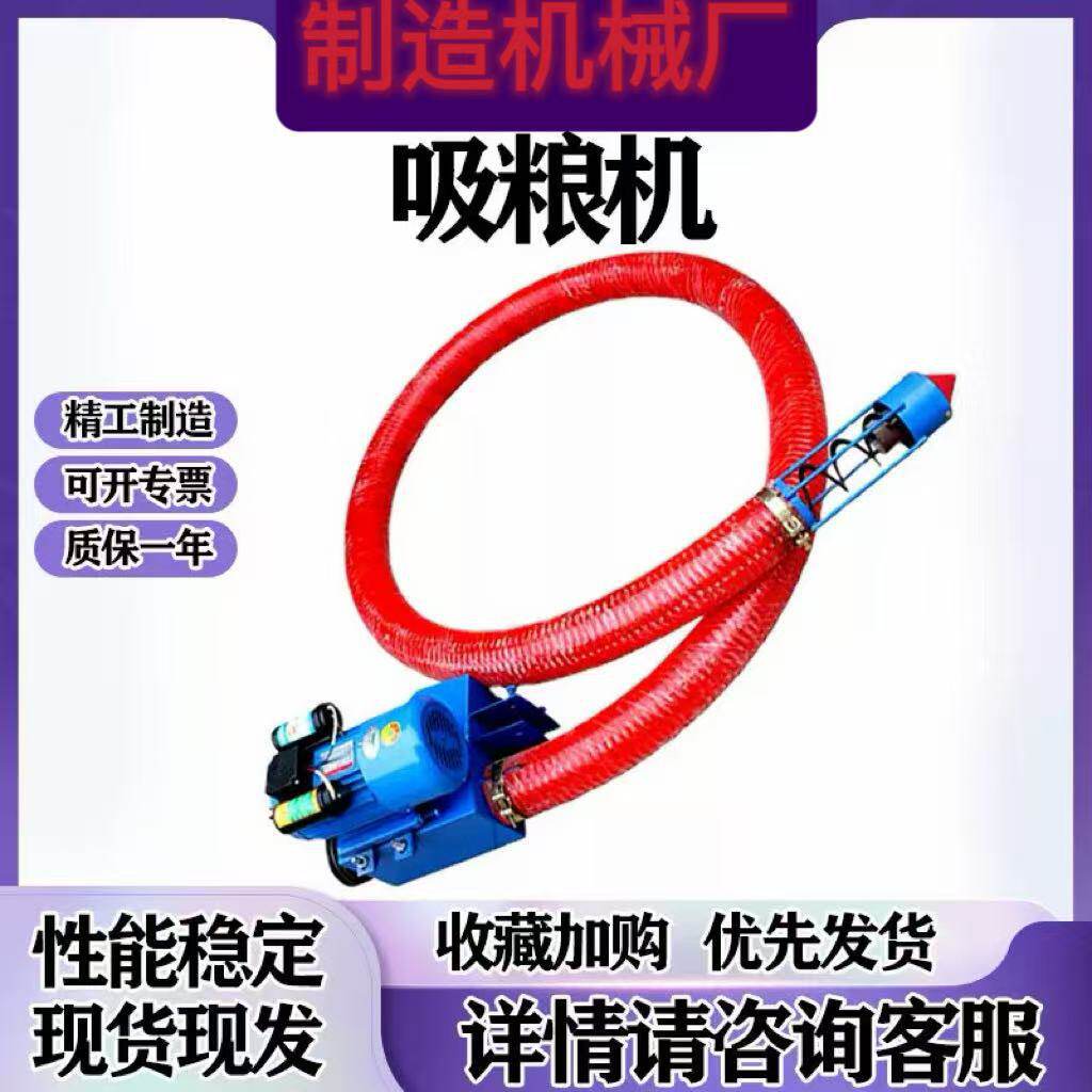 工厂现货螺旋输送机吸粮机多功能抽沙机软管绞龙吸沙机