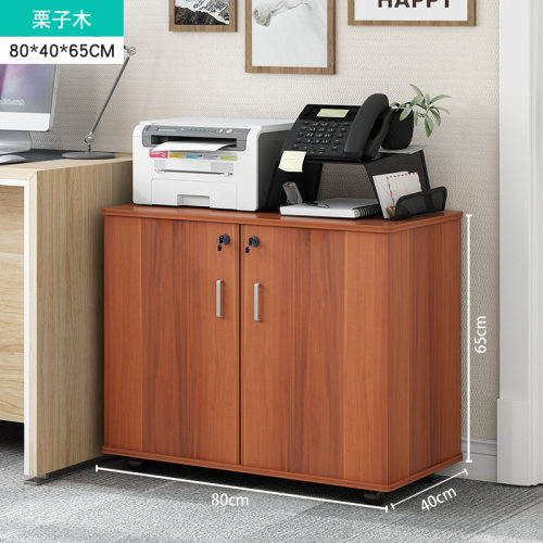 办公木质带锁两门打印机矮柜