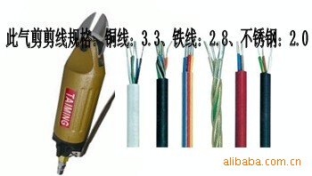 气剪 风剪  YM-300A、气动剪线钳