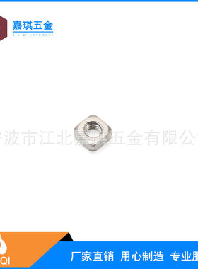 现货供应不锈钢公制/美制四方螺母 四角焊接螺母 电焊螺母