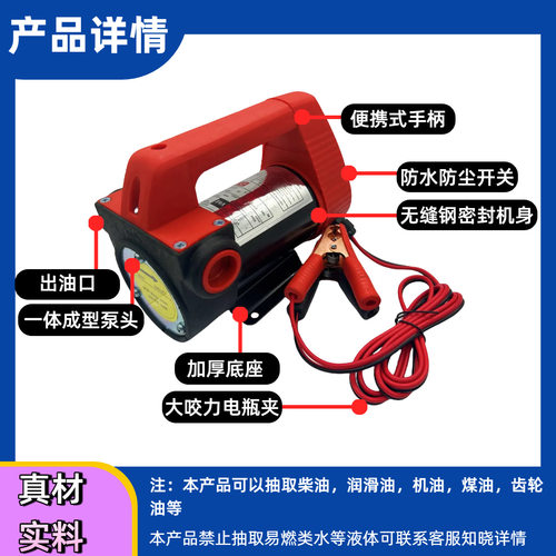 12V/24V/220V直流自吸抽油泵