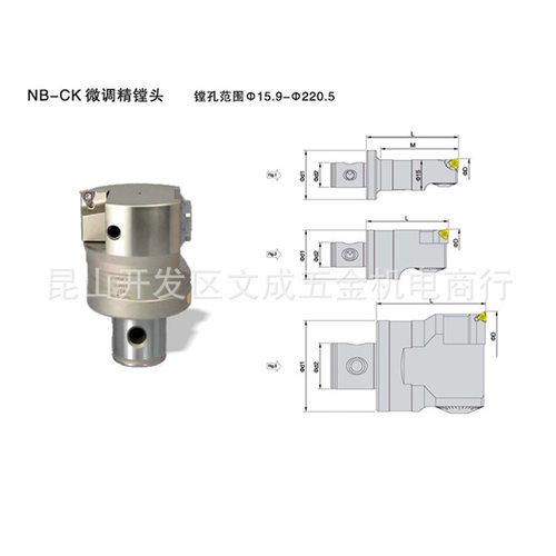 NB-CK微调精镗头CK1~7-NB1620~140220-45~100