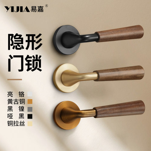 原木风锌合金卧室门锁轻奢室内木门家用锁具胡桃木把手隐形门锁具