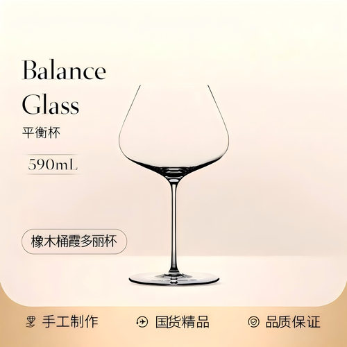 高质量平替手工制作超薄水晶zalto平衡杯590mL橡木桶霞多丽红酒杯