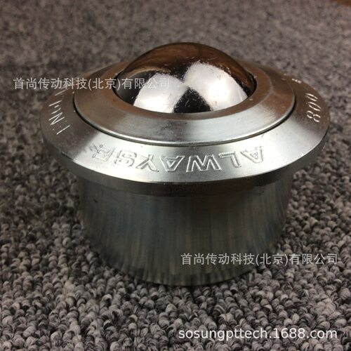 阿尔维斯万向滚珠单元