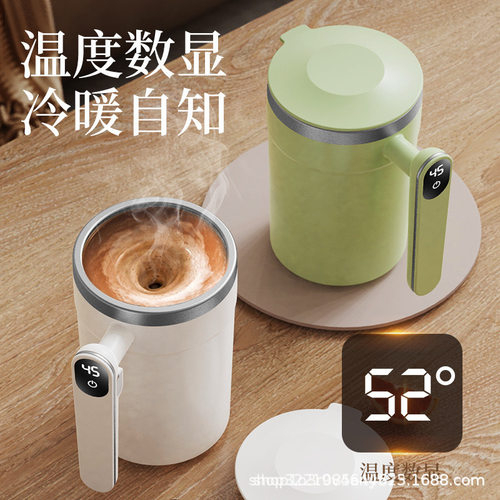 磁力便携智能全自动测温搅拌杯