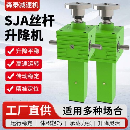 SGB滚珠丝杆多台联动升降机