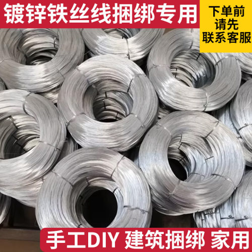 镀锌铁丝细热镀电镀镀锌铁线电热铁丝线大小盘建筑工地捆绑丝