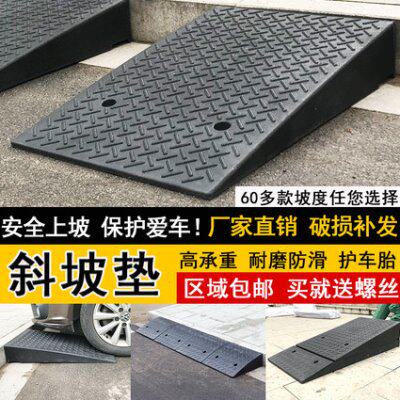 台阶垫门槛斜坡垫橡胶路沿坡马路牙子家用汽车上坡垫爬坡垫减速带