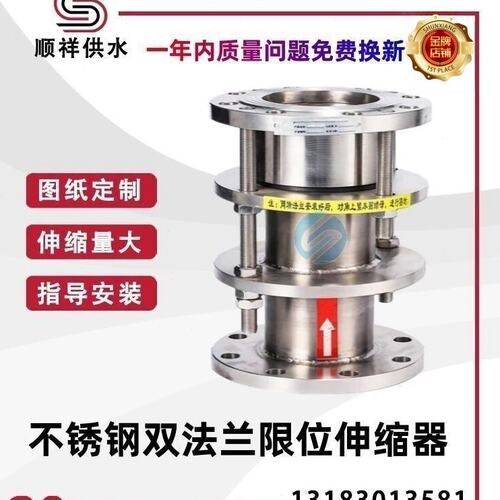 不锈钢双法兰限位伸缩器节管道钢制补偿接头松套可拆式传力B2FC2F