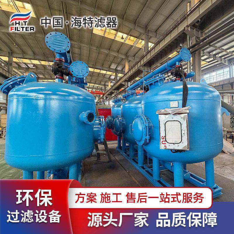 浅层砂过滤器180m³/hDN150海水预处理过滤大流量全自动