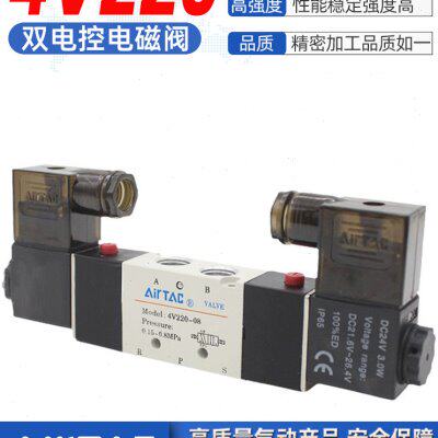 亚德客气动4V120/220/320/420--08-06-10-15双电控线圈电磁阀气阀