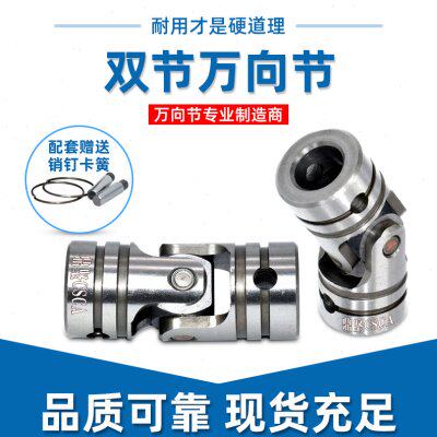 鼎坚精密耐磨型单十字万向节旋转接头CSCA5 6 8 10 12 万向连轴节