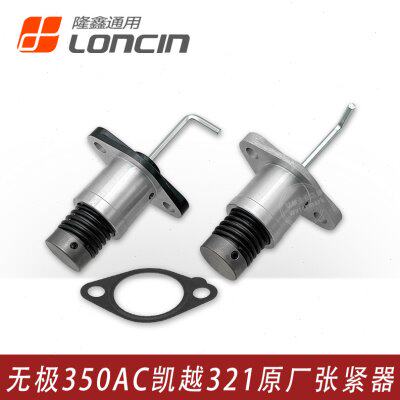 VOGE无极350AC隆鑫LX300-9凯越321 KEL350发动机链条张紧器调节器