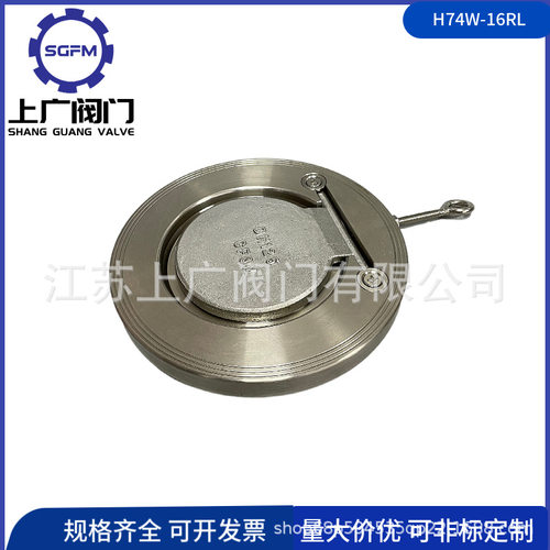 H74W-16RL对夹薄型止回阀 316L对夹超薄止回阀 316L薄型止回阀