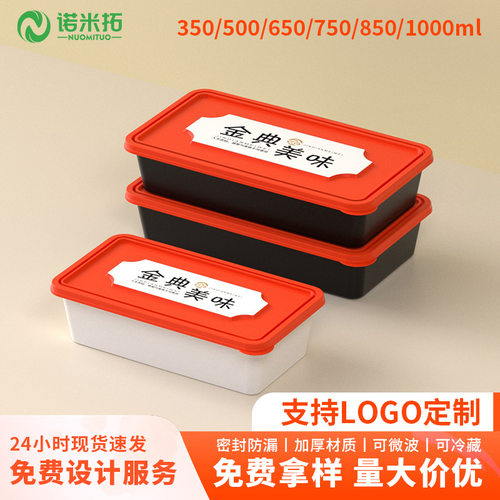 一次性PP外卖打包盒定制批发
